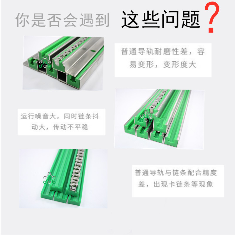 叁排鏈條導向條