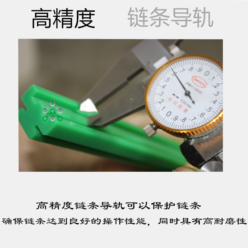 叁排鏈條導向條