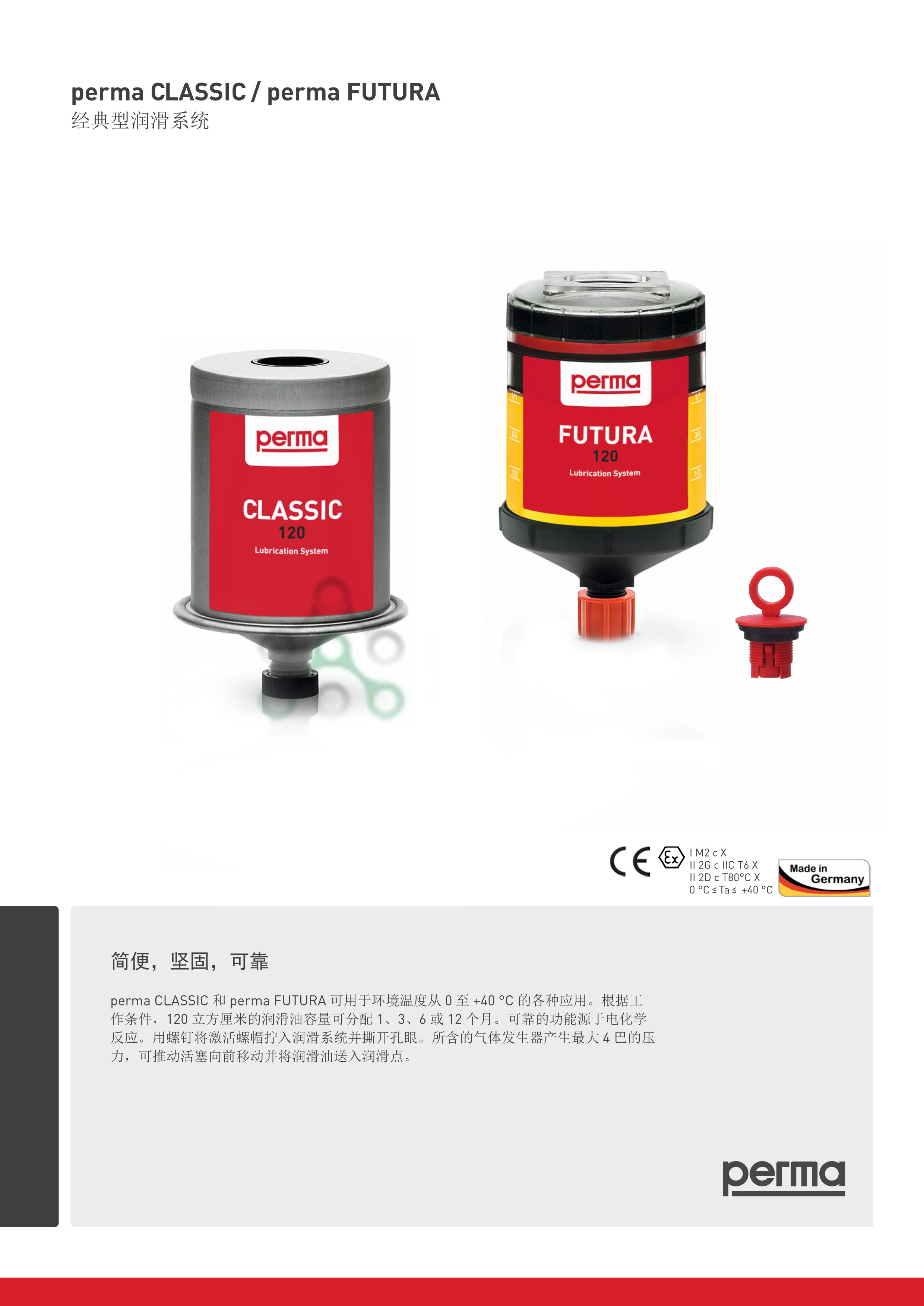 自動(dòng)注油器