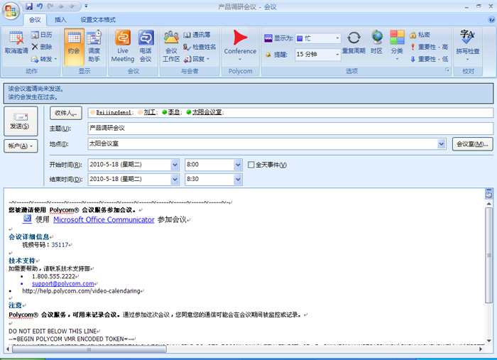 郵件預(yù)約